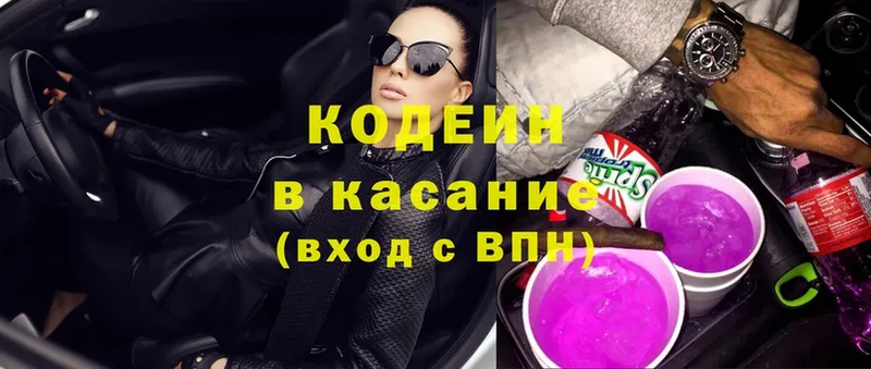 Кодеиновый сироп Lean Purple Drank  наркота  Гороховец 