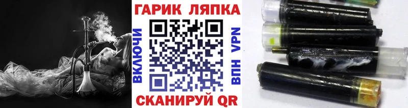 ГАШ hashish Гороховец