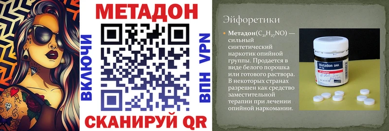 Метадон VHQ  Гороховец 